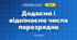 Додаємо і віднімаємо числа порозрядно (3 клас, Математика, Скворцова)