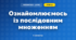 Ознайомлюємось із послідовним множенням (3 клас, Математика, Скворцова)