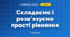 Складаємо і розв'язуємо прості рівняння (3 клас, Математика, Скворцова)