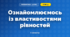 Ознайомлюємось із властивостями рівностей (3 клас, Математика, Скворцова)
