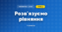 Розв'язуємо рівняння (3 клас, Математика, Скворцова)