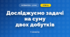 Досліджуємо задачі на суму двох добутків (3 клас, Математика, Скворцова)