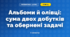 Альбоми й олівці: сума двох добутків та обернені задачі (3 клас, Математика, Скворцова)