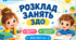 Розклад занять ЗДО за програмою "Дитина" для двогрупового ЗДО з різновіковими групами