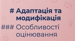 Додаток 4  до ІПР 2 клас