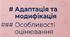 Додаток 4  до ІПР 2 клас