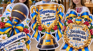 🇺🇦 ФОТОБУТАФОРІЯ «Українська мова» 💙💛 До Дня української мови