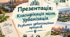 Презентація: Класифікація міст. Урбанізація. Розвиток урбанізаційних процесів.