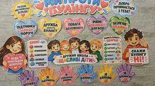 оформлення булінг