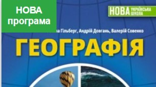 Самостійна робота для 6 класу на тему "Масштаб".