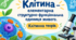 Клітина — елементарна структурно-функціональна одиниця живого. Клітинна теорія. 9 кл НУШ