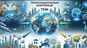 Транснаціональні корпорації. НТР. Різні моделі ринкового господарства