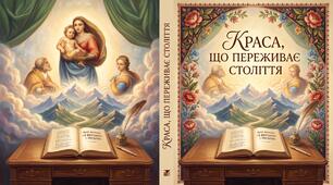 Презентація "Лірика збірки "З вершин і низин" Івана Франка"