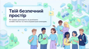 Європейські демократії та торгівля людьми
