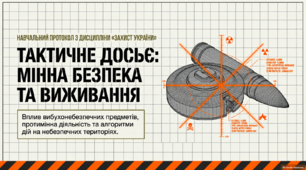 Вплив мін та вибухонебезпечних предметів на людину, сім’ю та суспільство. Протимінна діяльність. Міжнародні стандарти й законодавство України. Ознаки та маркування небезпечних територій