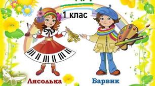 "Чарівний світ музичних звуків"