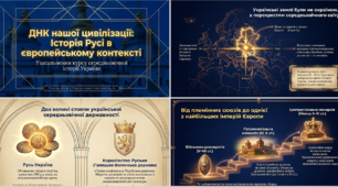 Узагальнення курсу середньовічної історії України. ДНК_нашої_цивілізації_Русь_в_європейському_контексті