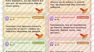 Сценарій осіннього ярмарку