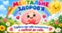 🌈 КОМПЛЕКТ «МЕНТАЛЬНЕ ЗДОРОВ’Я ДІТЕЙ» 🌈💗