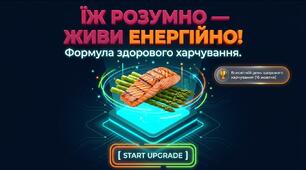 Всесвітній день здорового харчування. Їж розумно — живи енергійно! Формула здорового харчування