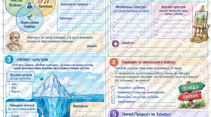 Культура як цінність. Щоденник культурного мандрівника