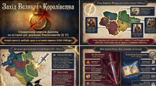 Королівство Руське за наступників короля Данила