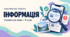 Підсумкова робота з теми "Інформація" 9 клас НУШ