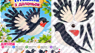 🐦🍂 ТВОРЧІ АПЛІКАЦІЇ ТА ДИДАКТИЧНІ ІГРИ «ПТАШИНИЙ СВІТ» 🍂🐦