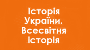 Землеробські цивілізації Стародавнього світу. Вплив природних умов на особливості господарювання давніх цивілізацій Сходу_НУШ 6 клас
