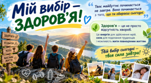 Презентація «Здорові звички формують сильну людину. Мій вибір — здоров’я!» Виховна робота.6,7,8,9.10 класи