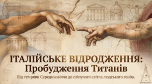 Специфіка італійського Відродження, його основні етапи, представники. Титани Ренесансу