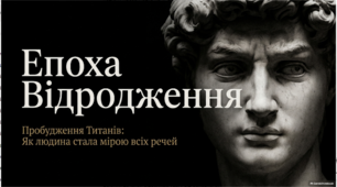 Специфіка італійського Відродження, його основні етапи, представники. Титани Ренесансу