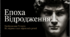 Специфіка італійського Відродження, його основні етапи, представники. Титани Ренесансу