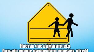 Пастка безвідповідальності: чому педагогічна культура батьків залишилася за бортом реформ?
