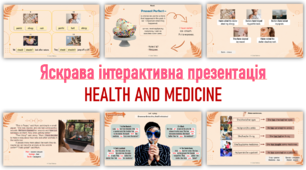 Інтерактивна презентація з англійської мови "Health and medicine". Present Perfect. Should/shouldn`t. Лексика, граматика, текст, ігри, різноманітні вправи