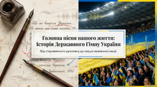 Павло Чубинський. "Ще не вмерла Україна" ( презентація )