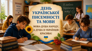 День української писемності та мови. Презентація "💙💛 Мова — душа народу! Душа українців красива, співуча й незламна.". Інтерактивні вправи і цікаві завдання.
