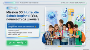 Презентація-конспект до уроку 3. «Hurra, die Schule beginnt. Ура, починається школа»  Німецька мова. 7 клас НУШ. Deutsch. HALLIHALLO! • Друга іноземна мова •