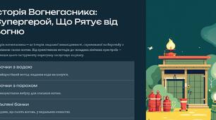 Історія вогнегасника, слайди, розмальовка, аплікація