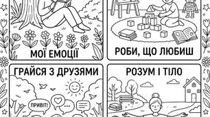 Велика розмальовка до дня ментального здоров'я