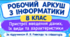 Пристрої введення даних, їх види та характеристики