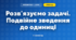 Розв'язуємо задачі. Подвійне зведення до одиниці (3 клас, Математика, Скворцова)