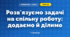 Розв'язуємо задачі на спільну роботу: додаємо й ділимо (3 клас, Математика, Скворцова)