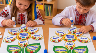 Інтерактивна аплікація до Дня української писемності і мови