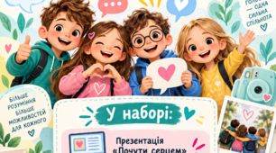 День підтримки людей з порушеннями мовлення