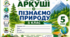 Робочі аркуші з Пізнаємо природу 5 клас
