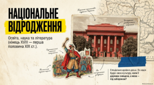 Презентація "Розвиток освіти, науки та літератури"