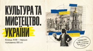 Презентація "Розвиток театру, музики, образотворчого мистецтва та архітектури"