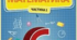 МАТЕМАТИКА 6 клас НУШ. Комплект (Навчальна програма + календарне планування на цілий рік (5 год)) за модельною програмою Істера (із змінами в оцінюванні 2026) з ГРами