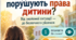 Презентація «Як діяти, якщо порушують права дитини?» | 6 клас | Громадянська освіта | НУШ